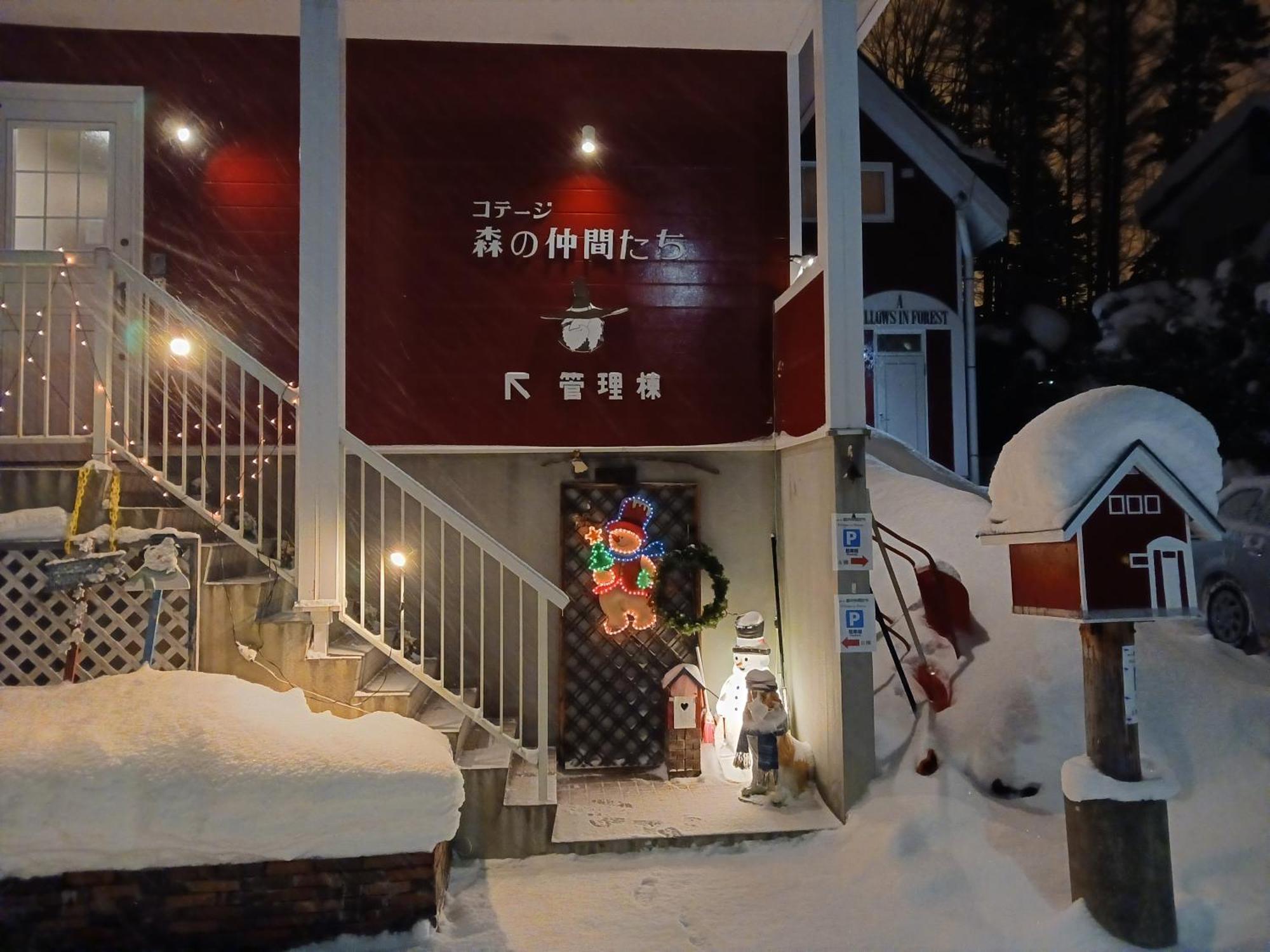 Cottage Morino Nakamatachi Фурано Екстер'єр фото