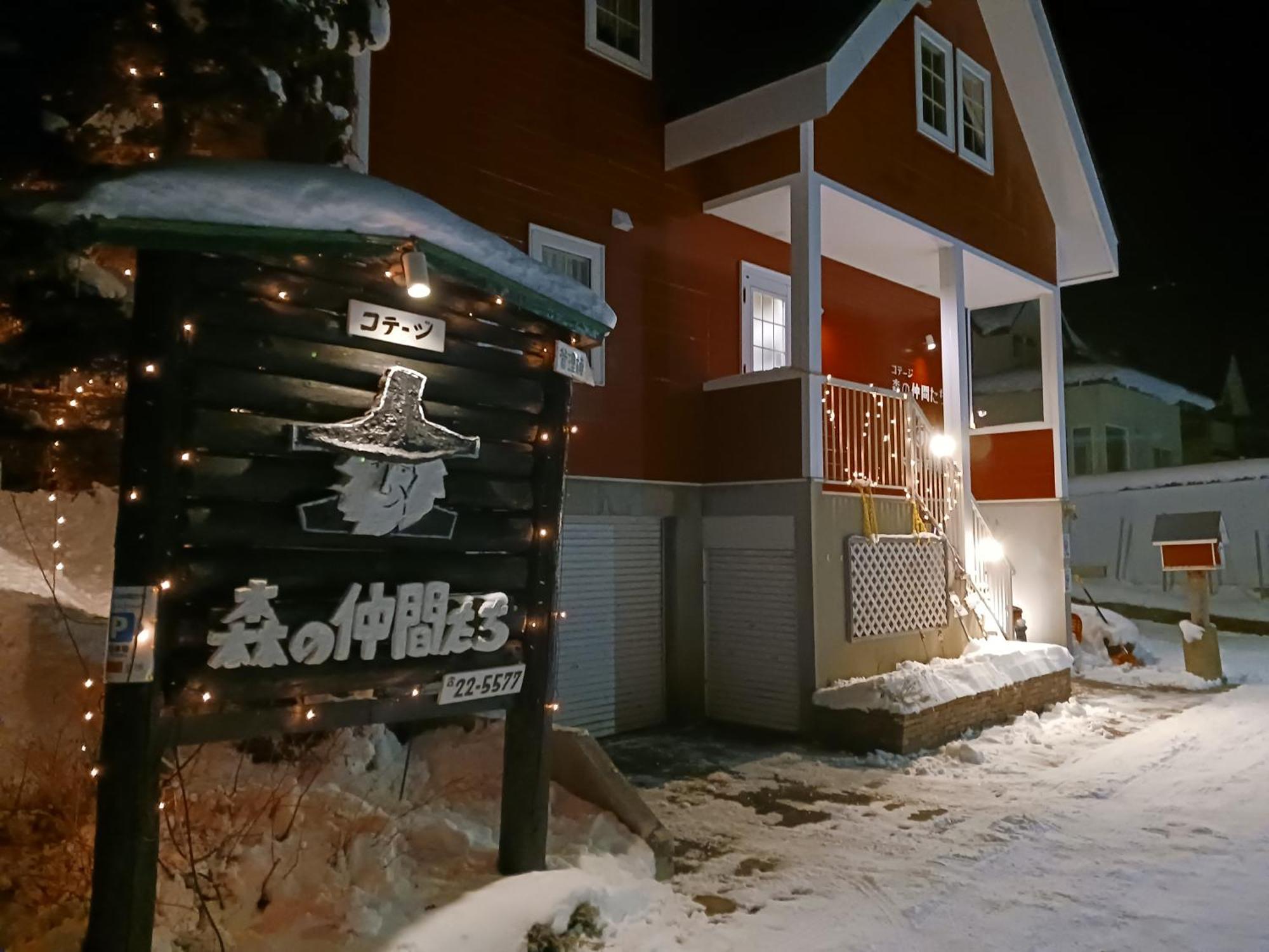 Cottage Morino Nakamatachi Фурано Екстер'єр фото