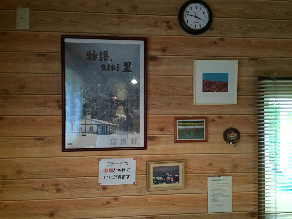 Cottage Morino Nakamatachi Фурано Екстер'єр фото